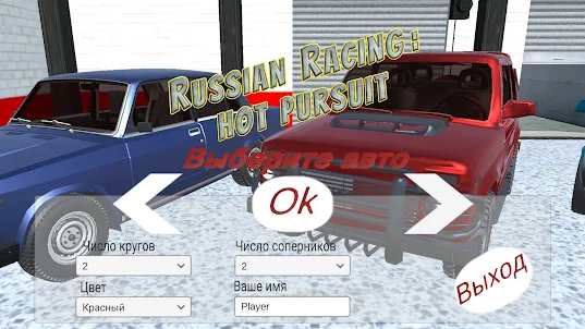 Russian Racing: Hot Pursuit