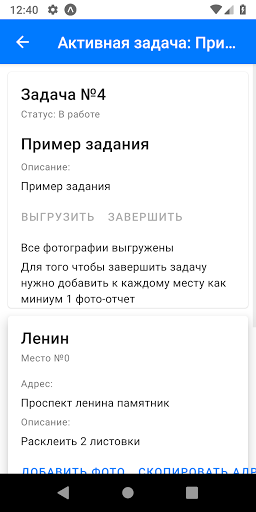 Геометка Screen 3