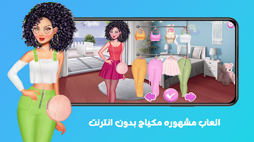 Android application العاب مشهوره مكياج بدون انترنت screenshort