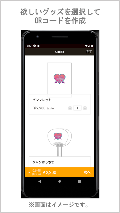LOVE,HARAJUKU Goods Appのおすすめ画像2