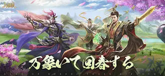 Game screenshot 三国殺 mod apk