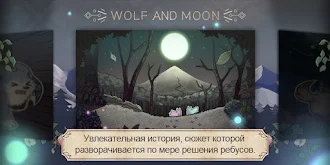 Game screenshot Волк и луна : судоку mod apk