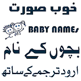 islamic names with meaning icon