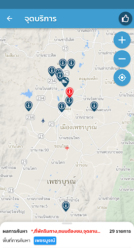 ท่องทางหลวง Trips on Highways Screen 3