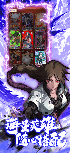 疾風：木葉之絆