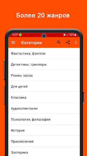 Android application Аудиокниги. Слушать онлайн. screenshort