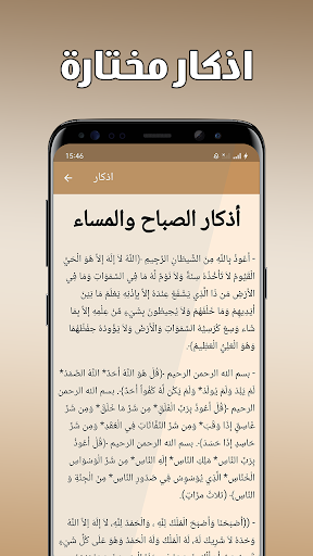 سورة النور بدون نت screenshot 5