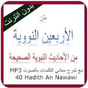 40 Hadith Nawawi. hadith of the day
