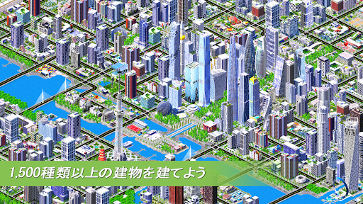 Designer City 建設ゲーム By Sphere Game Studios City Building Games Google Play Japan Searchman App Data Information