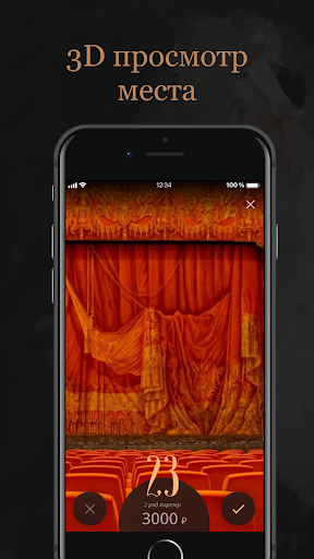 Android application Михайловский театр screenshort