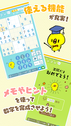 ナンプレ ポップ Screen 2