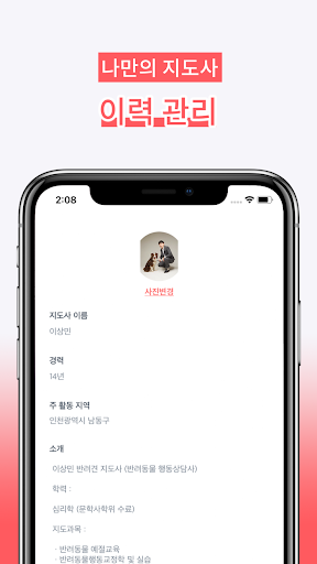 두디즈! 지도사용 (Doddies Trainer) Screen 3