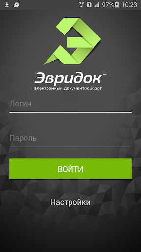Android application СЭД Эвридок screenshort