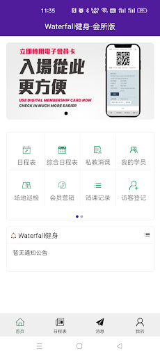 Android application ICOO CLUB screenshort