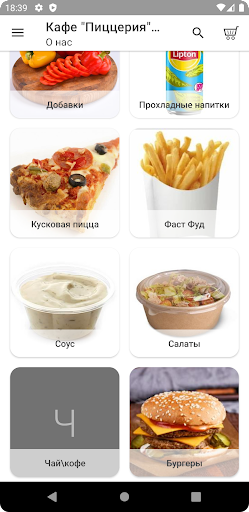 Вкус на Вкус Screen 3