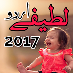 Cover Image of Herunterladen Urdu Latefay  APK