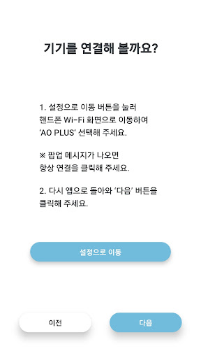 에이오 플러스 (AO PLUS) Screen 3
