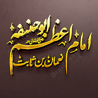 Imaam Abu Hanifa (RAH) Complete