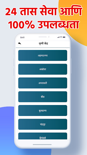 Samruddh Baliraja Udasi Tantra Screen 2
