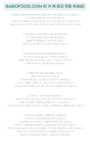babofood Screen 2
