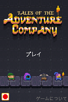 Tales of the Adventure Companyのおすすめ画像1