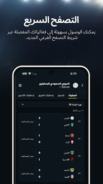 تحميل تطبيق دازن DAZN APK مهكر 2025 اخر اصدار للاندرويد