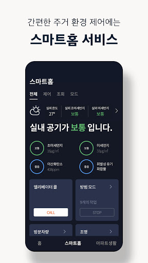 스마트 eLife Screen 3