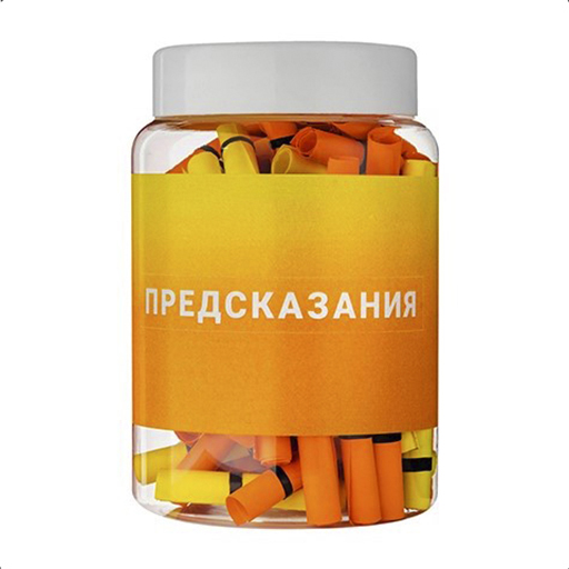 Предсказания logo