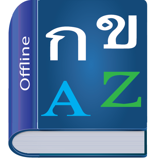 Thai Dictionary All%20in%20all Icon