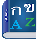 Thai Dictionary icon