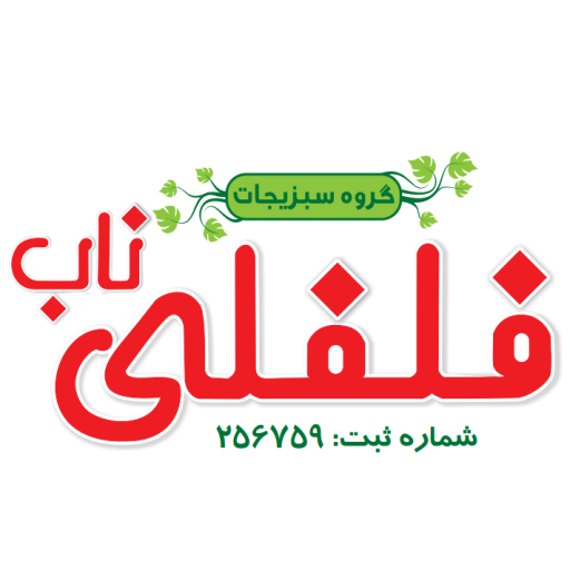 فلفلی | فروشگاه سبزیجات logo
