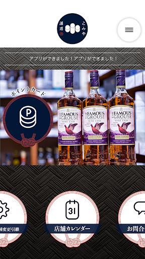 こみや酒店 Screen 2