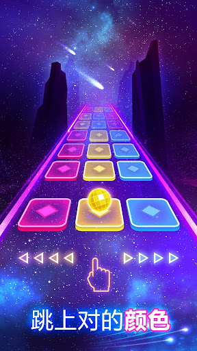 彩球跳跃 - 跟随音乐跃动 screenshot 2