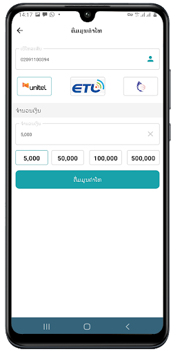 u-money Agent Screen 3
