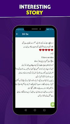 Romantic Urdu Novel Dill Syのおすすめ画像5