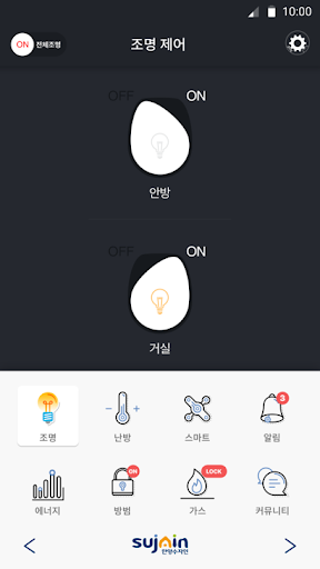 스마트수자인 Screen 2