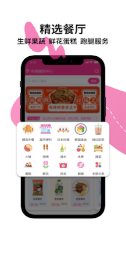 Onion Delivery Screen 3
