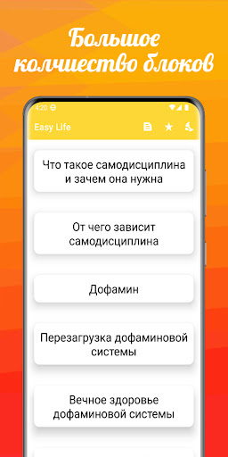 Android application Easy Life screenshort