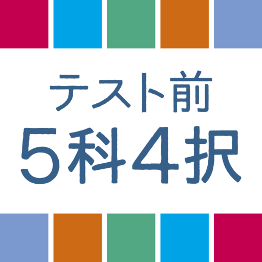 中学基礎100 logo