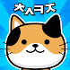 냐옹 초성퀴즈 : 고양이 모으기 - Androidアプリ