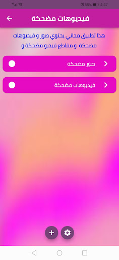 مقاطع مضحكة Screen 2