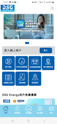 myDSG Screen 2