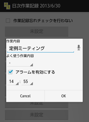 Daily Action Recorder Screen 2