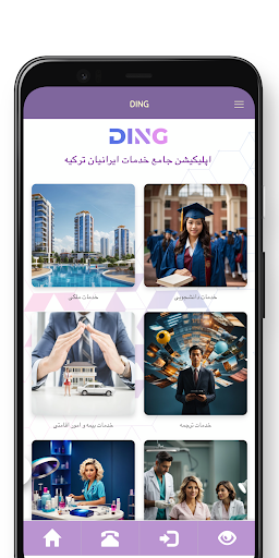 Android application Dingtr screenshort