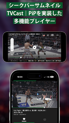 RIZIN 100CLUB Screen 2