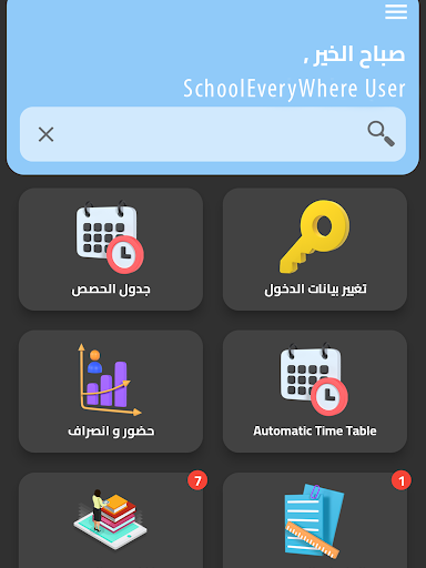 Seeds British School Screen 3
