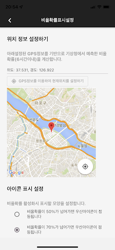 다이어커넥트 Screen 3