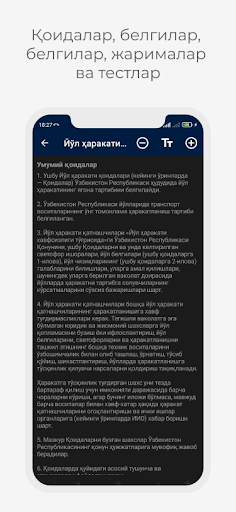 Йўл ҳаракати қоидалари 2025 Screenshot 4 - AppWisp.com