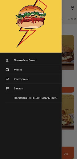 ОН МОЙ Screen 2