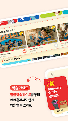 에그스쿨 Screen 3
